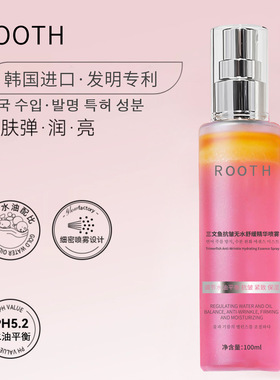 ROOTH三文鱼抗皱无水舒缓精华喷雾保湿补水跨境湿敷精粹弹润水油