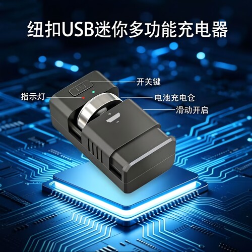 【新款纽扣电池充电器】LIR2032 2025 2477钥匙玩具遥控充电器