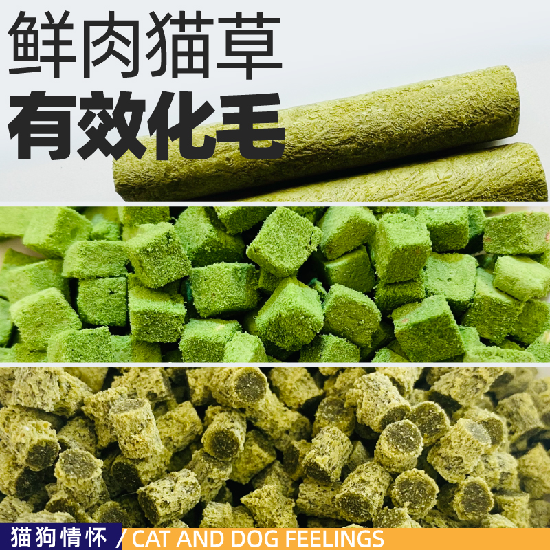 宠物猫颗粒毛球化卵磷脂