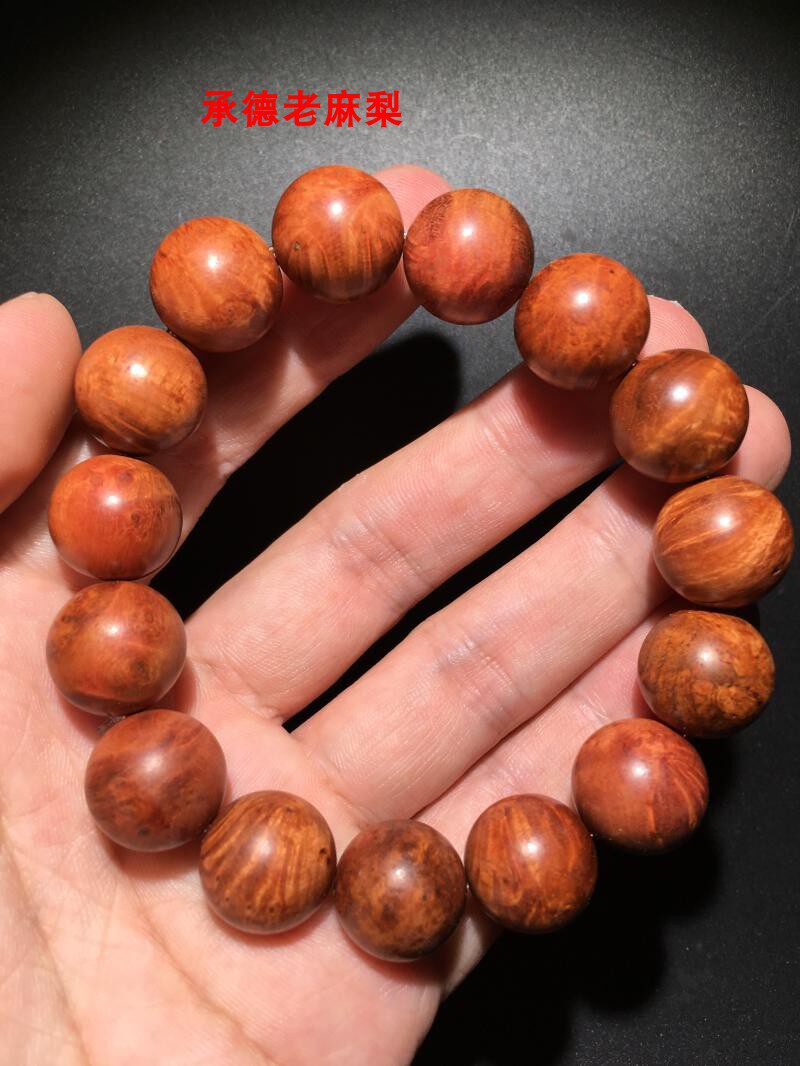 火琉璃手串手链佛珠麻梨疙瘩满花老料男士文玩收藏节日生日礼品