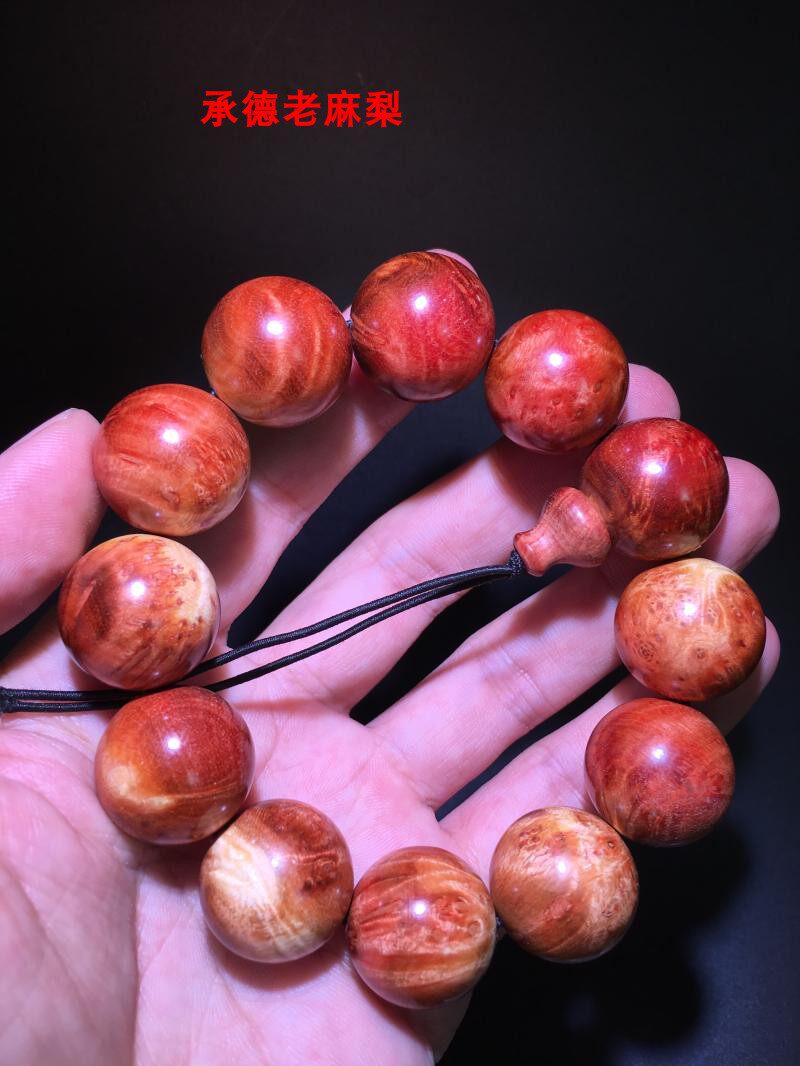 麻梨疙瘩火琉璃手串手链满花特红老料男士文玩收藏节日生日礼品