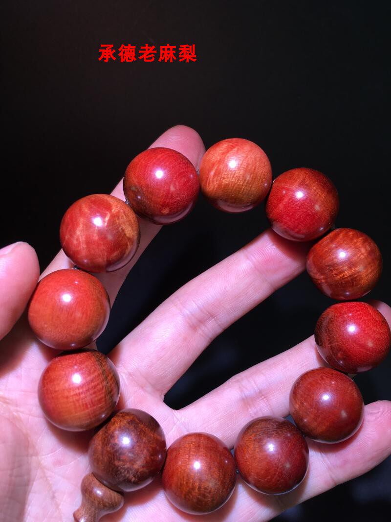 麻梨疙瘩火琉璃手串手珠满花特红陈化老料男士文玩收藏节日礼品