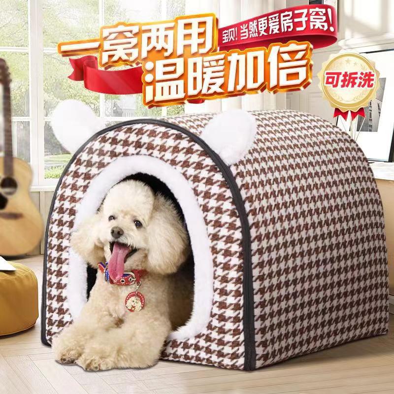 冬季保暖狗窝宠物用品中型犬宠物狗窝/屋/帐篷/沙发