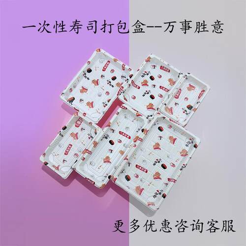 手握饭团寿司打包盒一次性餐盒