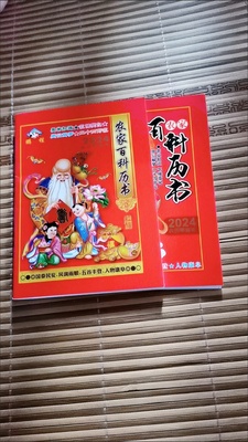 2025年农历小记事历书农家百科历书二十四节气知识日历记事本子