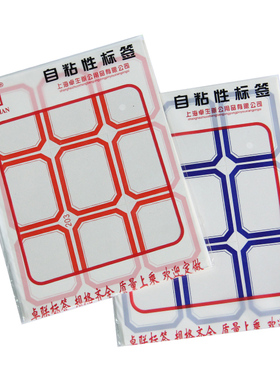 批发卓联标签ZL203自粘性标贴手写标贴纸普通票贴不干胶标签10张