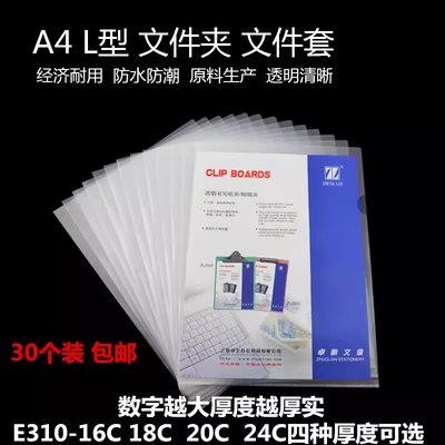 包邮卓联E310单片夹透明单页夹