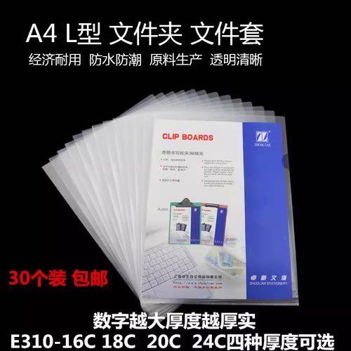 包邮卓联E310单片夹透明单页夹