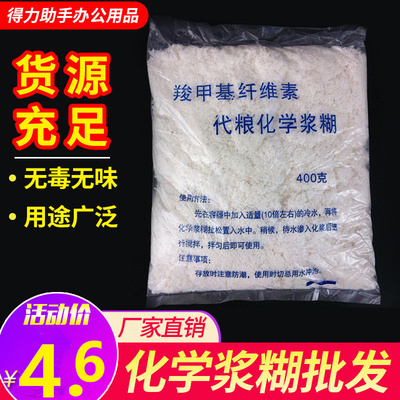 化学浆糊工业浆糊粉羧甲基纤维素
