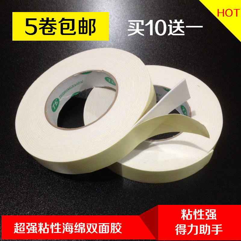 包邮进口海绵双面胶带 强力超薄泡沫双面胶 黄色EVA泡棉胶带高粘