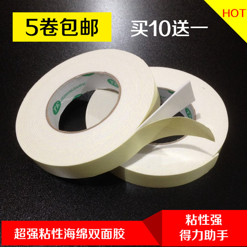 包邮进口海绵双面胶带 强力超薄泡沫双面胶 黄色EVA泡棉胶带高粘