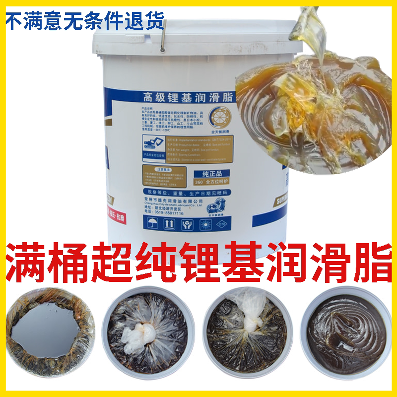 黄油白色润滑车用通用耐高温锂基脂挖掘机轴承3号00工程机械耐磨
