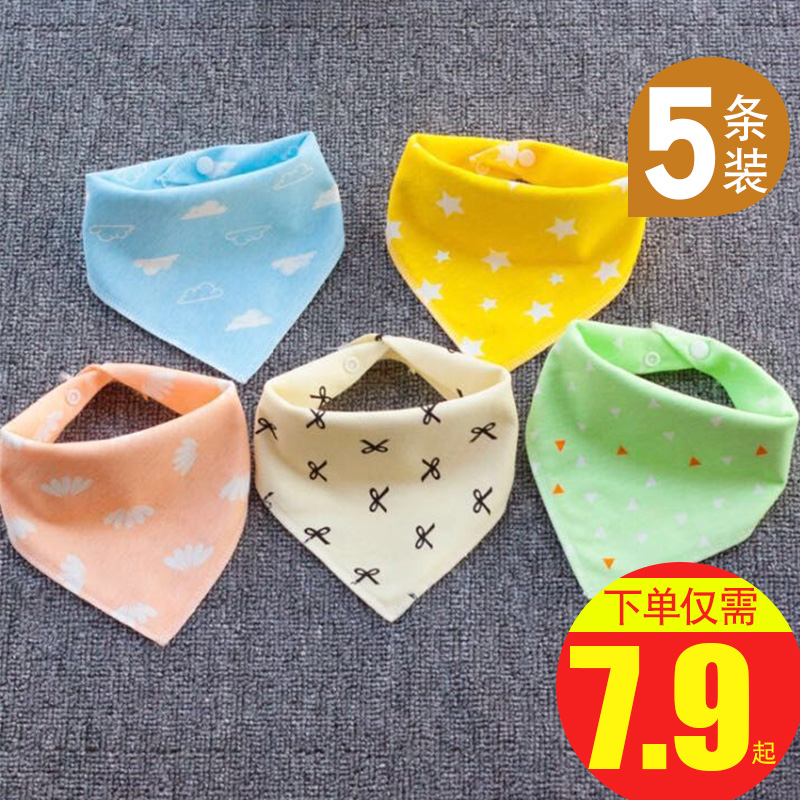 ±¦±¦¿ÚË®½ïÐÂÉú¶ù´¿ÃÞÈý½Ç½íÓ¤¶ù·ÀÍÂÄÌÄÐÅ®º¢1-5ËêΧ×ìÈ«ÃÞÄÐͯ