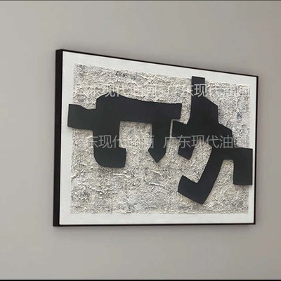 原创手绘油画客厅画暖色灰温馨装饰画客厅抽象画沙发床头沙发油画