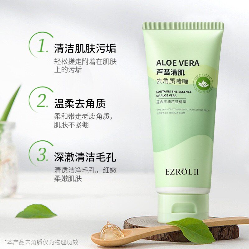 芦荟去角质啫喱面部清洁毛孔搓泥膏去死皮黑头凝胶磨砂膏男女专