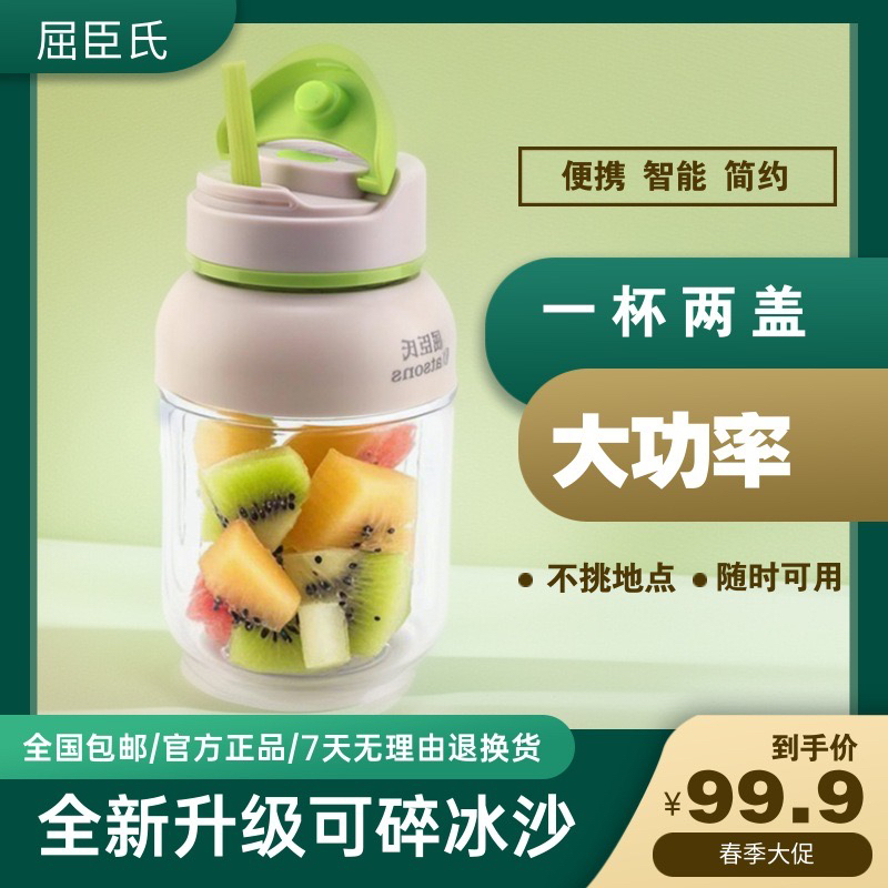 Watsons/屈臣氏榨汁机 A1_1602780622是一款便携式电动榨汁杯