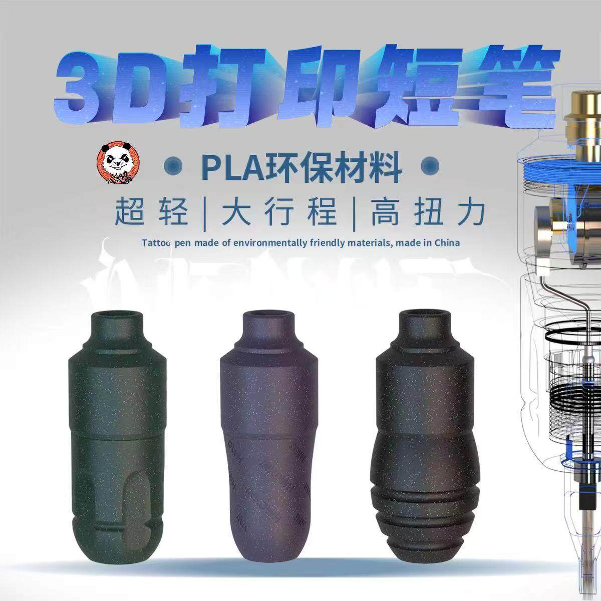大纹豪碳纤维3D打印纹身短笔割线打雾一体机轻巧便携可调节行程