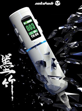 大纹豪墨竹无线调频纹身笔 调速马达直驱纹绣笔 电压频率自由调节