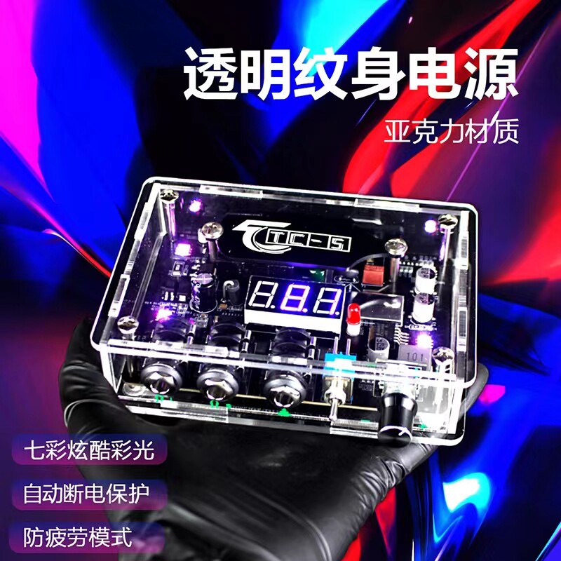 大纹豪纹身器材大功率3A透明纹身电源马达笔马达机线圈机稳压器