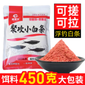 速攻小白条鱼饵料专用野钓杀手翘嘴餐条搓拉饵无需拉丝粉狂拉窝料
