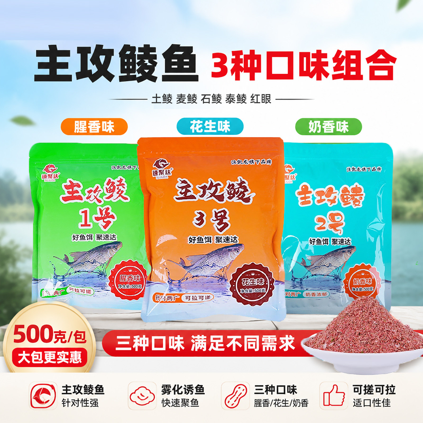主攻鲮鱼饵料斩石鲮麦鲮土鲮鱼饵料广东野钓专用腥香花生钓鱼窝料