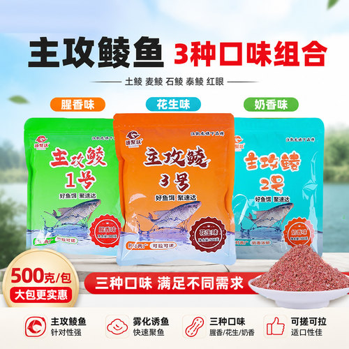 鲮鱼饵料斩石鲮麦鲮土鲮鱼饵料主攻广东野钓专用腥香花生钓鱼窝料