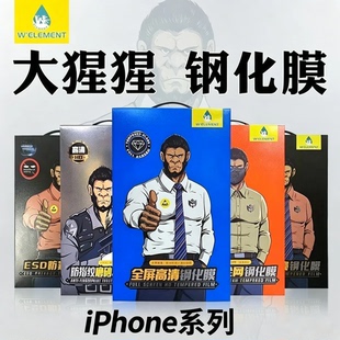 适用苹果18pro/iPhone17promax大猩猩iPhone17pro高清钢化膜IPhone16pro膜15/14/13/12防窥X/XS/XR磨砂贴膜