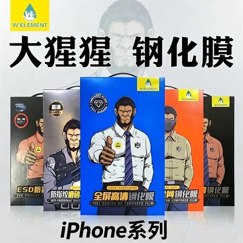适用苹果18pro/iPhone17promax大猩猩iPhone17pro高清钢化膜IPhone16pro膜15/14/13/12防窥X/XS/XR磨砂贴膜