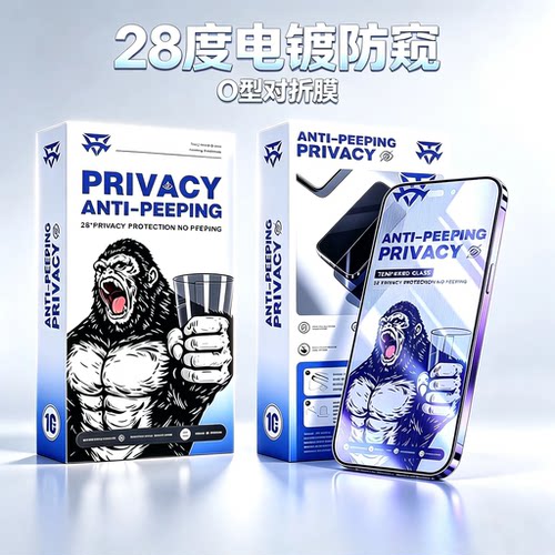 适用iPhone18pro/17promax钢化膜iPhone18promax/17pro贴膜16pro电镀防窥膜苹果14/15/13/12贴膜xr/xsmax