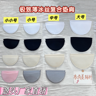服装女士垫肩夏季超薄包布垫肩连衣裙雪纺衫T恤开衫泡泡袖肩棉