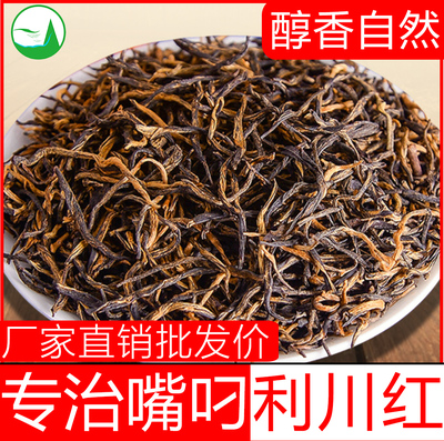 山青绿屿其他红茶厂家直销醇香
