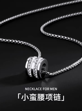 转运珠小蛮腰钛钢项链
