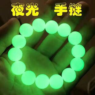 夜光石盘完圆珠手链男女款学生夜明珠发光送女友情侣闺蜜礼物手饰