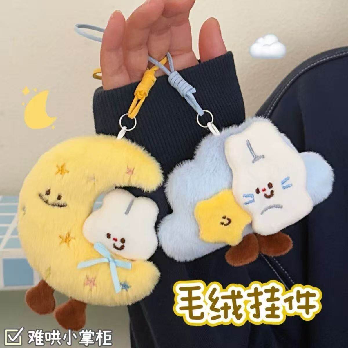 中秋创意毛绒云朵钥匙扣图片