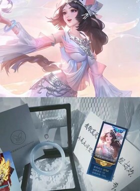 王者荣耀联名西施至美乘鲤谣朵莉亚同款手镯女款