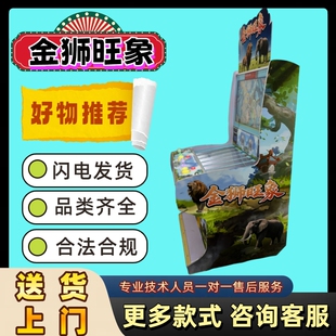 文审文化部准入游戏机文审礼品机扫码上分