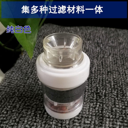 凯史科技纳米滤水器家用厨房净水龙头磁滤芯净水器等离子体过滤器