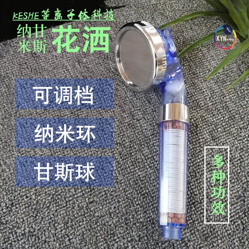 凯史科技纳米甘斯花洒浴室手持麦饭石过滤负离子净化增压沐浴喷头