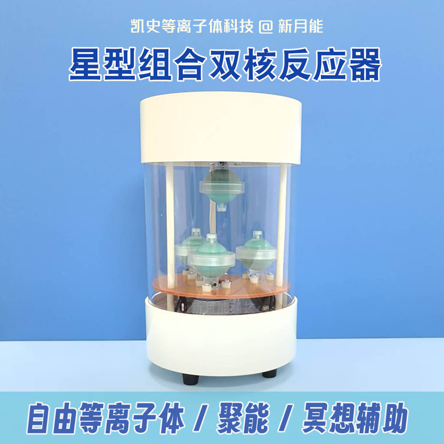 星型组合反应器等离子体装置