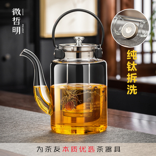 1800ml大容量煮茶烧水壶茶水分离壶加厚高硼玻璃可拆洗玻璃内胆壶