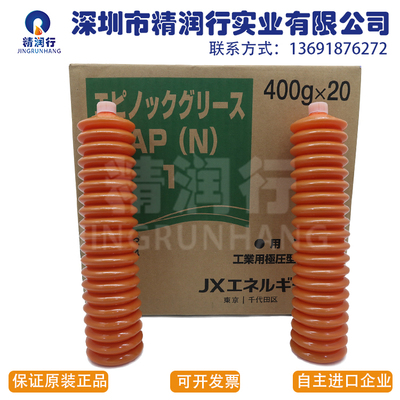 日本JX新日矿日石EPNOC GREASE AP(N)1日钢注塑机导轨滑道润滑油