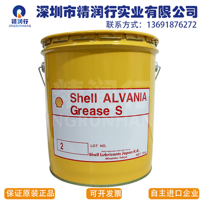 日本昭和壳牌Shell Alvania S Grease S2高温轴承齿轮润滑油脂