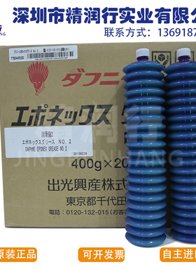 日本出光兴产Daphne Eponex Grease NO.2白色特种轴承润滑油脂