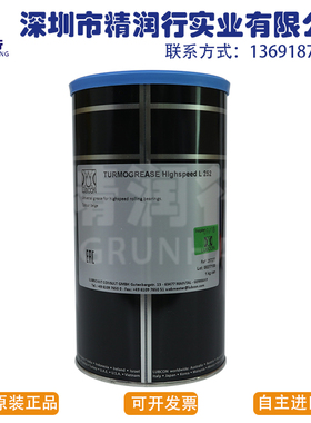 德国劳博抗LUBECON TURMOGREASE Highspeed L252高速主轴承润滑脂