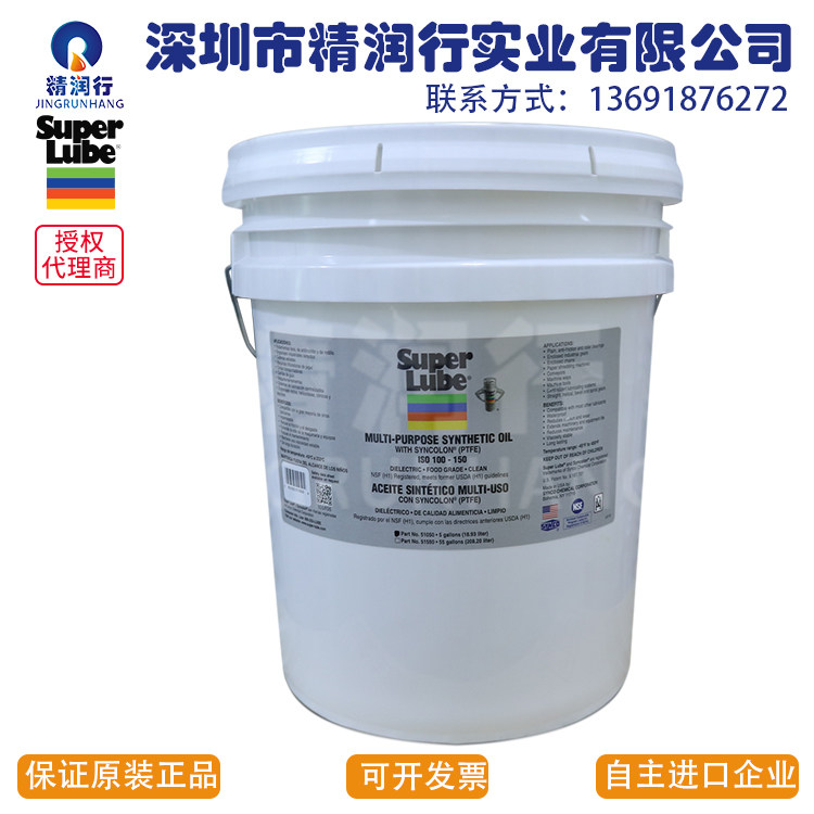 美国舒泊润 Super Lube 51050全合成高端食品级齿轮箱高温润滑油,工业油品/胶粘/化学/实验室用品,工业润滑油,淘宝优惠券,粉丝福利购,淘宝优惠卷
