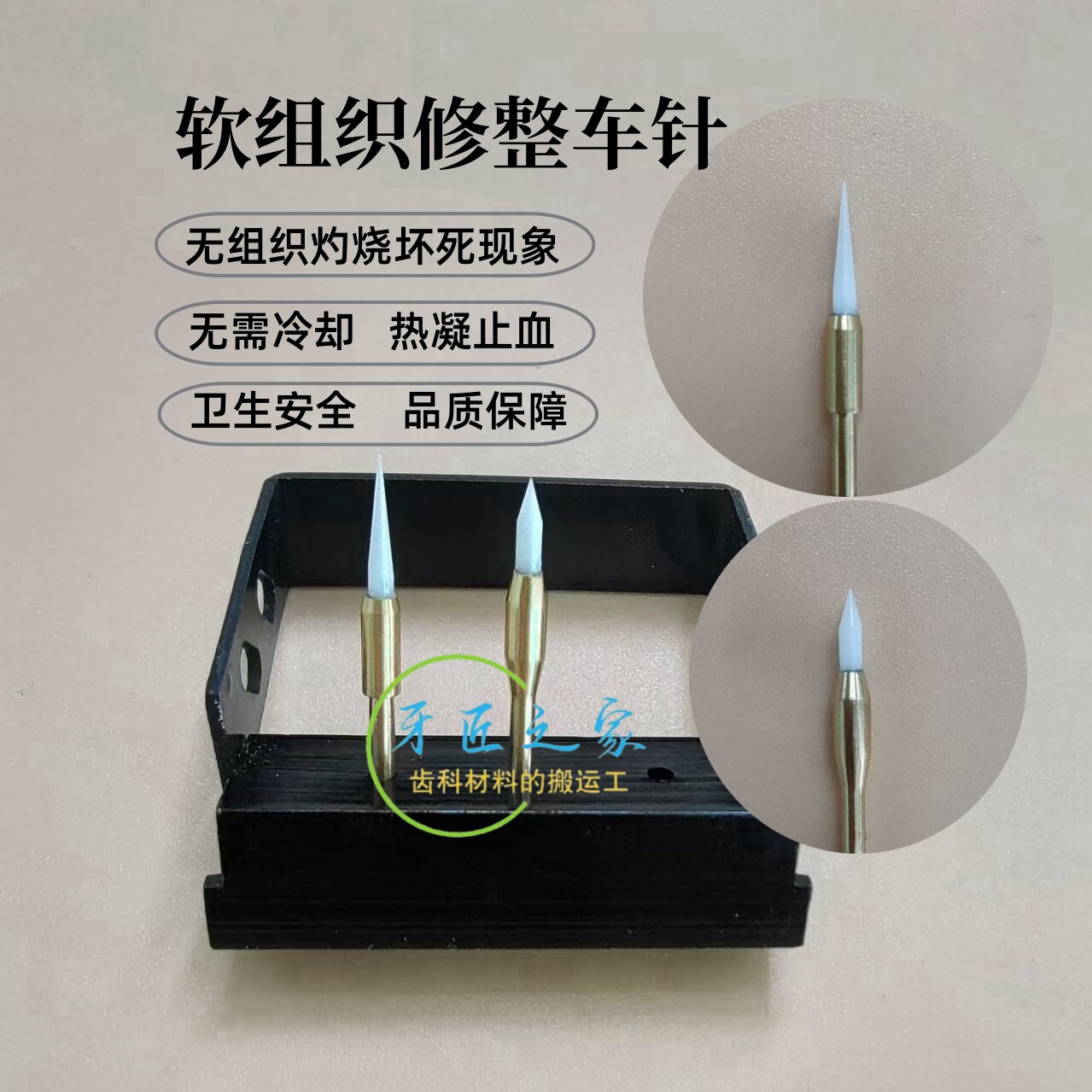 牙科软组织修整高速车针不出血牙龈切割陶瓷车针高频电刀排龈切除