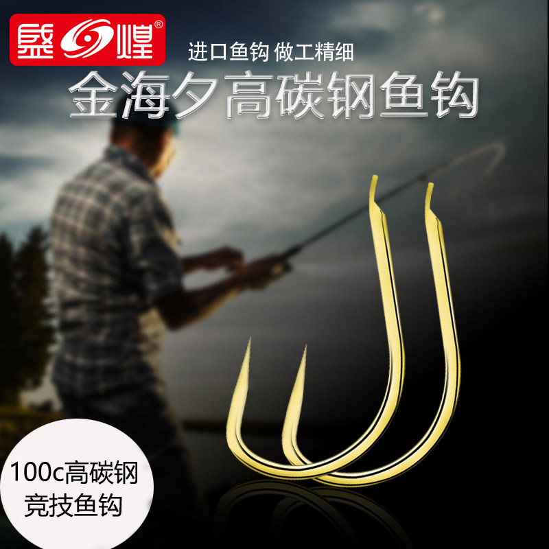 盛煌渔具日本进口 卡西玛金色海夕100c无倒刺 高碳钢垂钓装鲫鱼钩