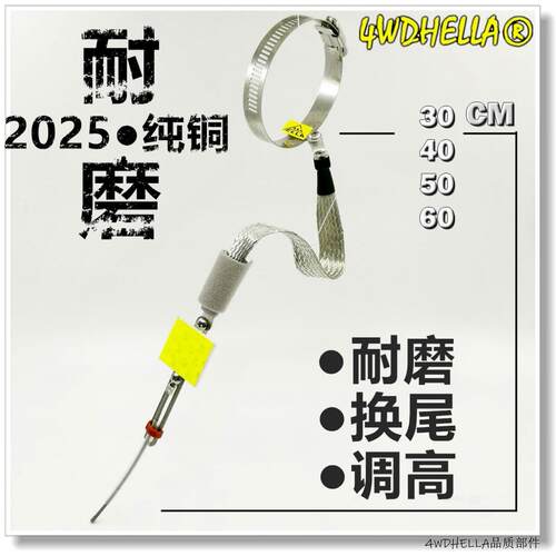 可换尾4wdhella汽车防静电带耐磨