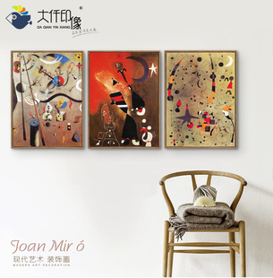 大仟印像无框画幼儿园装饰画儿童房简框名画仿真油画胡安米罗包邮