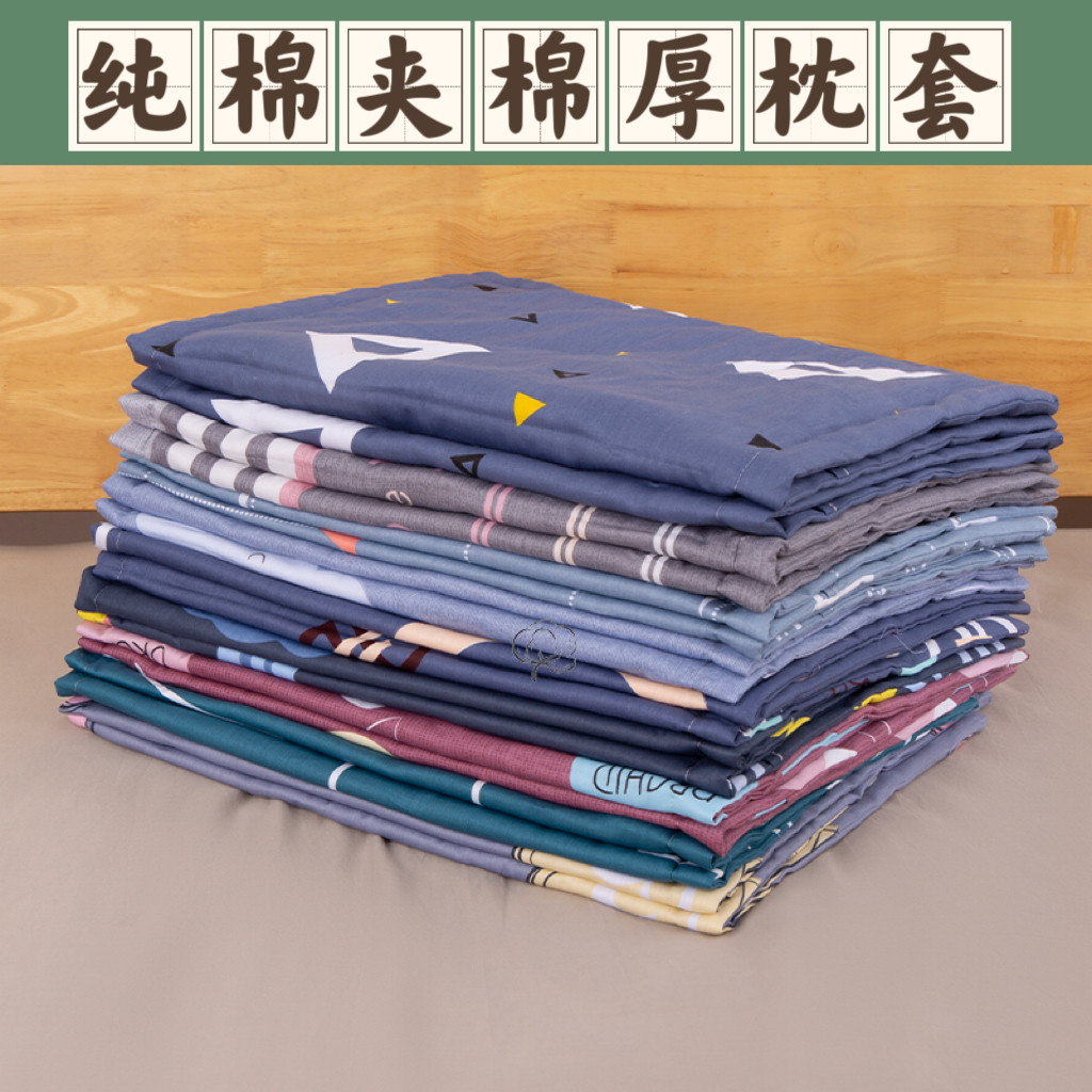 纯棉夹棉枕套加厚48*74cm家用一对装学生单人全棉枕头套一个装